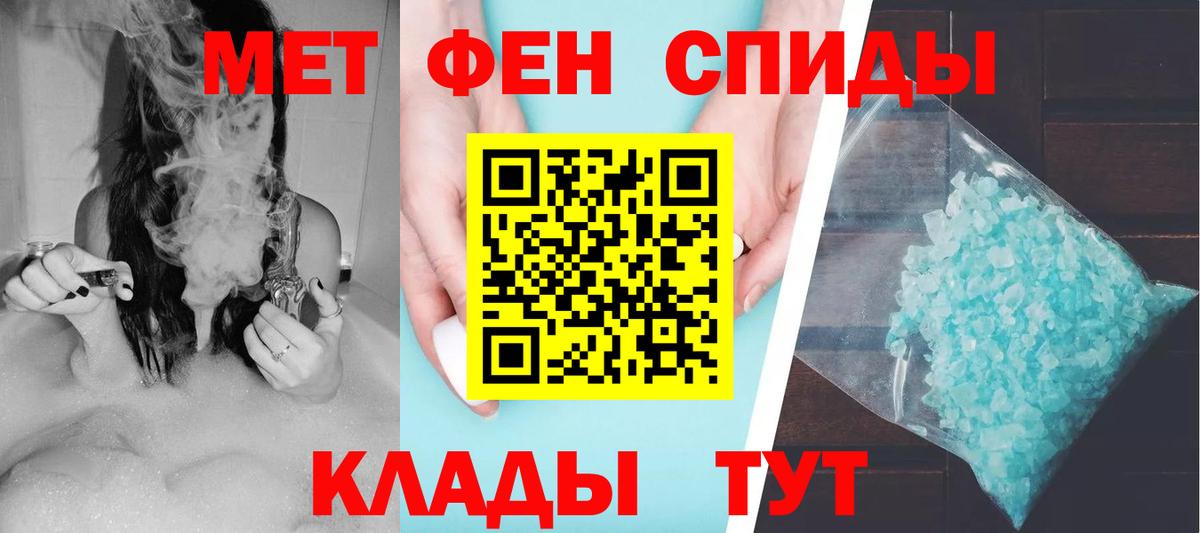 Амфетамин VHQ Урюпинск