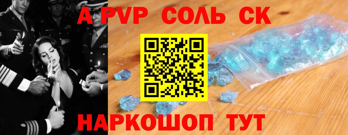 А ПВП СК КРИС Урюпинск