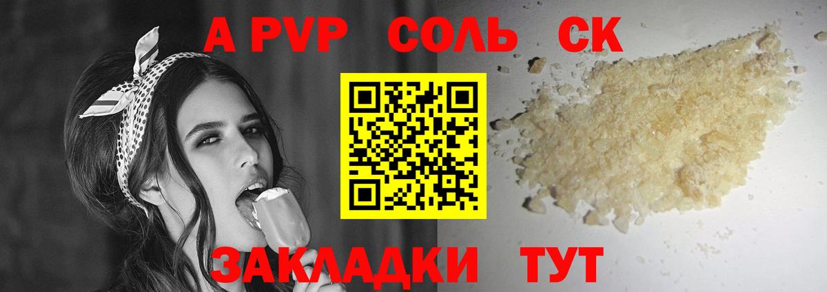 APVP Crystall  Вход с VPN  APVP Соль  Урюпинск  A PVP крисы CK 