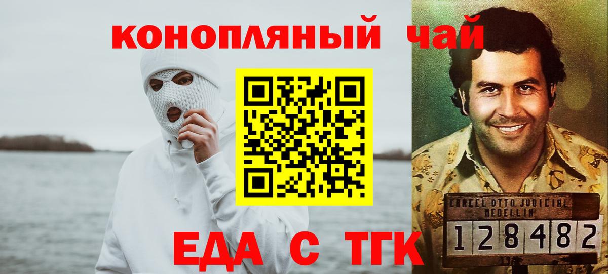 Урюпинск  Печенье с ТГК марихуана  Вход с VPN 