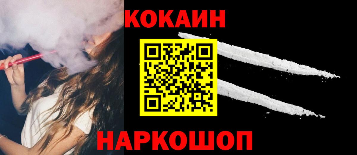 Cocaine VHQ  Вход с VPN  COCAIN Перу  Урюпинск 