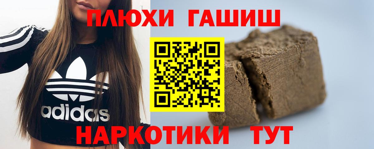 ГАШИШ hashish Урюпинск