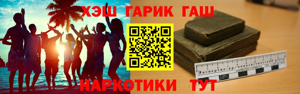 ГАШИШ AMNESIA HAZE  Вход с VPN  Урюпинск  Гашиш гашик 