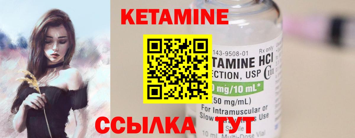 Урюпинск  Кетамин VHQ  Вход с VPN 
