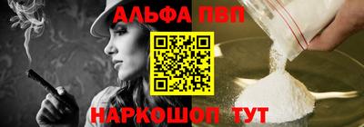 альфа пвп Пыть-Ях