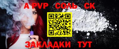 альфа пвп Пыть-Ях