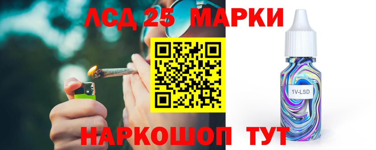 ЛСД экстази кислота  Вход с VPN  Урюпинск 