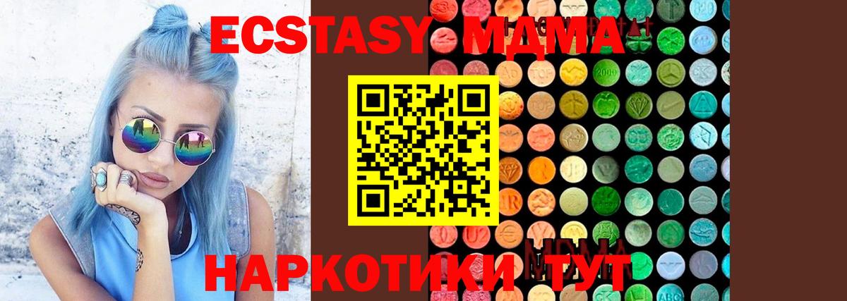 МДМА VHQ Урюпинск