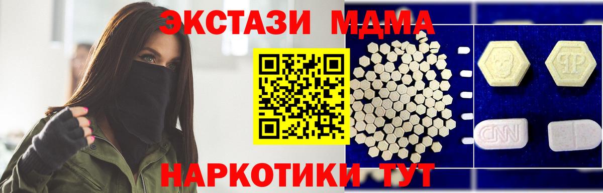 Урюпинск  MDMA молли  МДМА кристаллы  Вход с VPN 