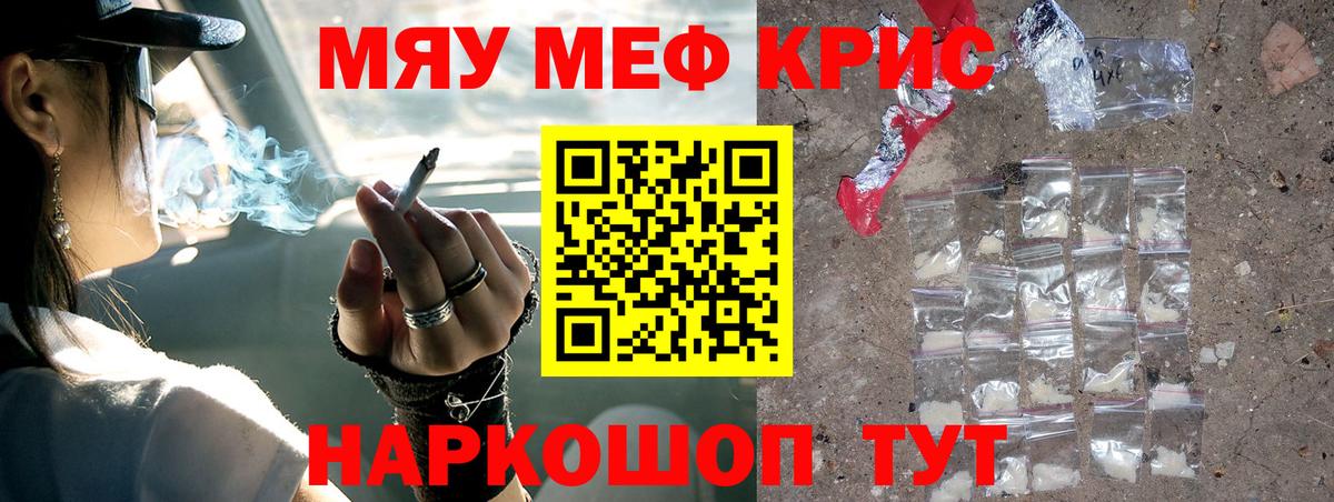 Мефедрон мука  Вход с VPN  МЯУ-МЯУ мука  Мефедрон  Урюпинск 