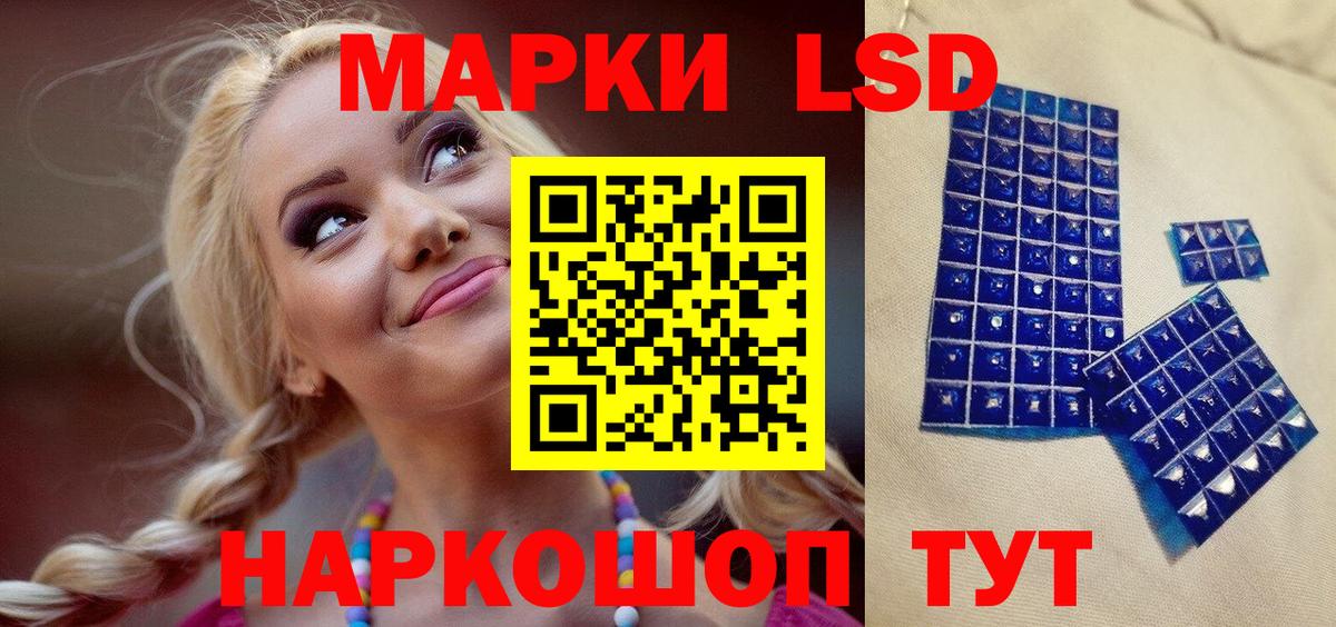 Урюпинск  купить закладку  Вход с VPN  Наркотические марки 1,8мг 