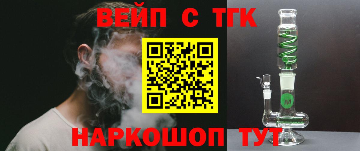 ТГК гашишное масло Урюпинск