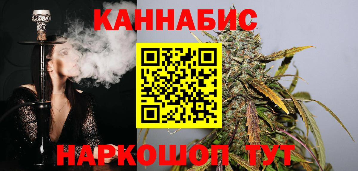 Урюпинск  МАРИХУАНА White Widow  Марихуана OG Kush  Вход с VPN  Канабис AK-47  Каннабис семена 